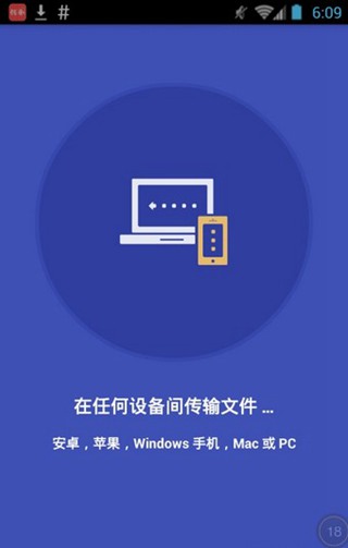 Xender闪传国际版