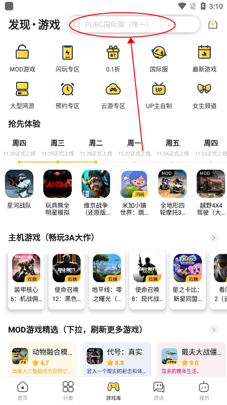 闪电龟pubg国际服