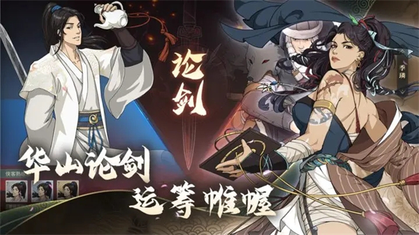 汉家江湖国际服