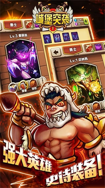 城堡突袭2国际服(Castle TD2)