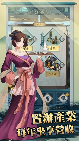 一亿小目标2国际版