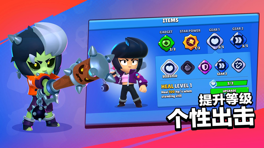 BrawlStars荒野乱斗国际服