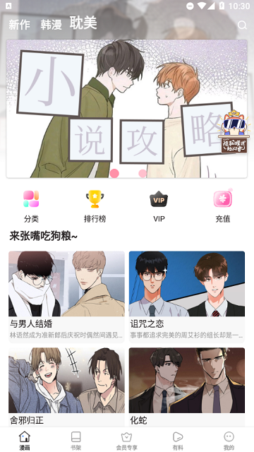 秋蝉漫画免费阅读