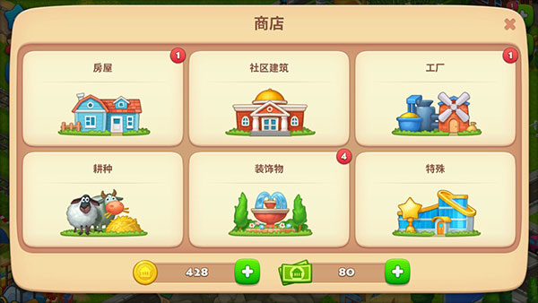 梦想城镇国际版(Township)