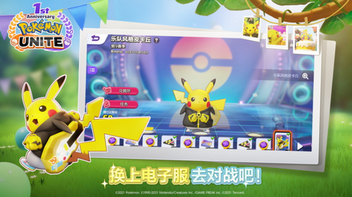 宝可梦大集结国际服下载2022