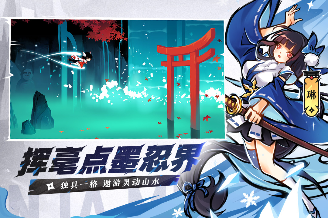 忍者必须死国际服(NinjaMustDie)