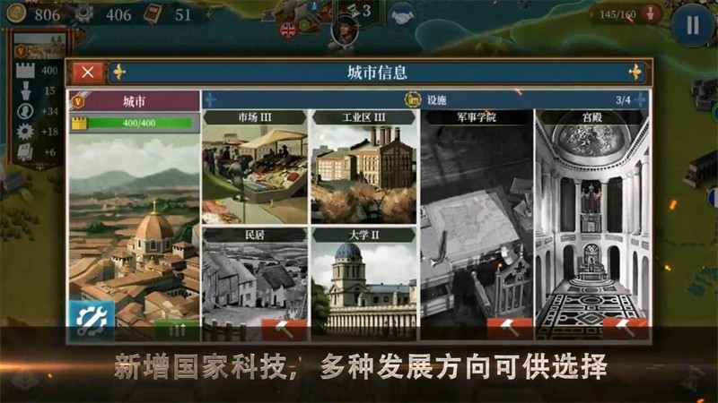 世界征服者5国际版