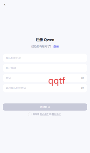 Qwen Chat千问国际版App