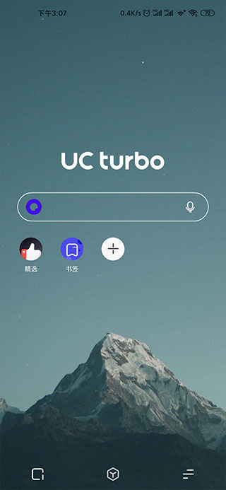夸克浏览器国际版精简去广告