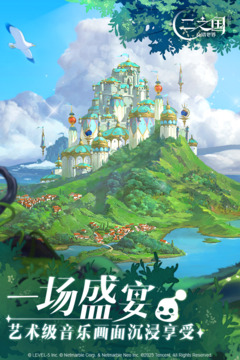 二之国交错世界国际服