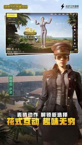 刺激战场国际版(PUBG MOBILE)