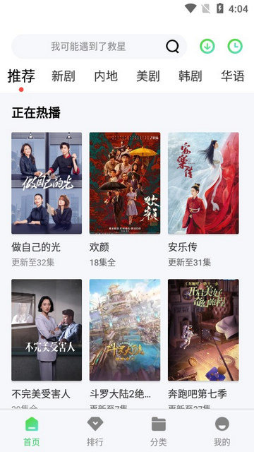 八哥电影app