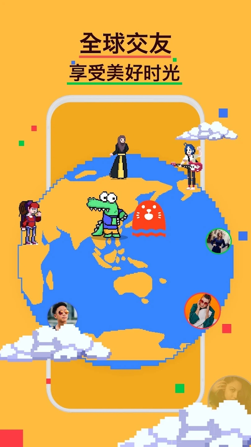 hey国际聊天
