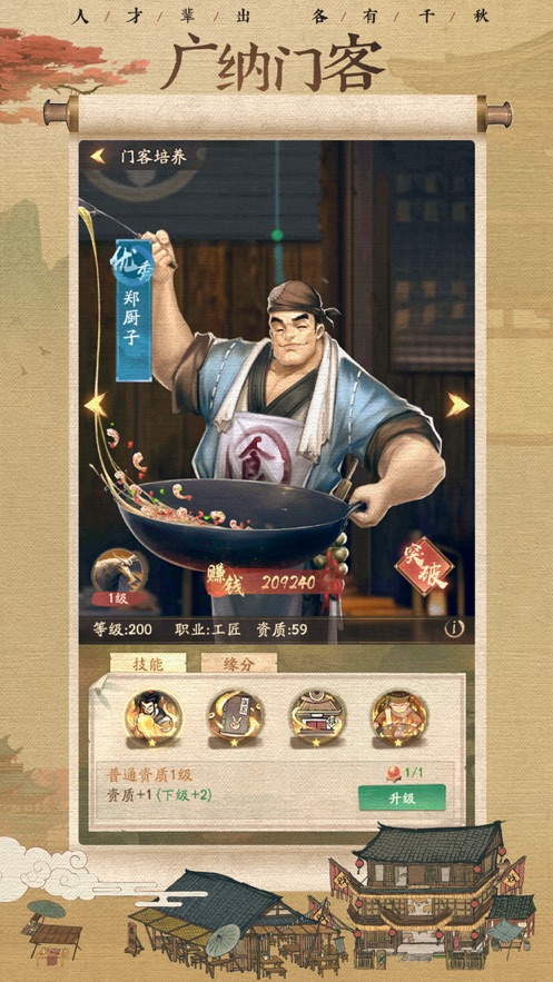 叫我大掌柜(叫我大掌櫃)国际版