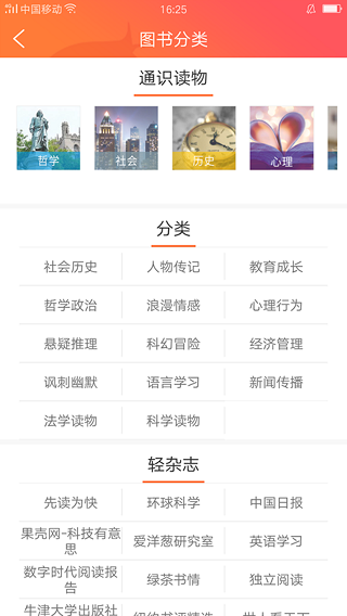 爱洋葱阅读app官网