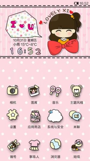 小米主题国际版2.1.1.7