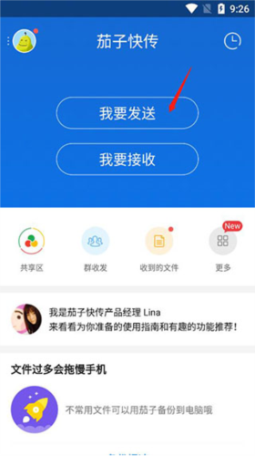 茄子快传6