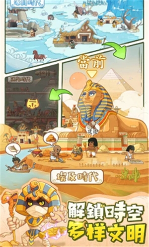 时光大爆炸国际服最新版下载