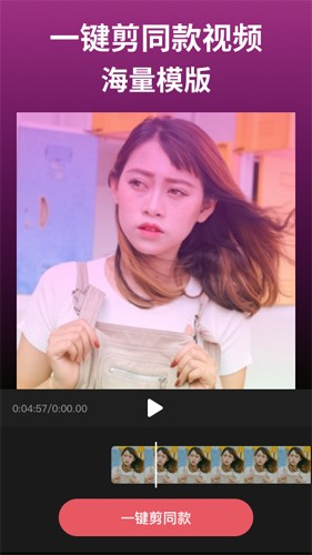 剪映国际版最新版