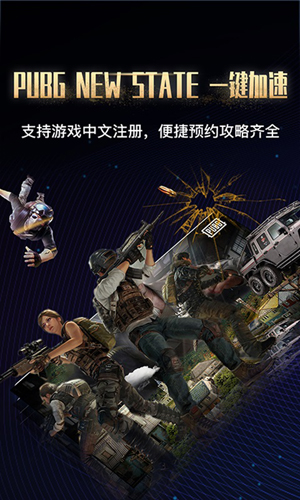 海豚加速器国际版