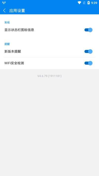 wifi大师国际版(WiFi Master)