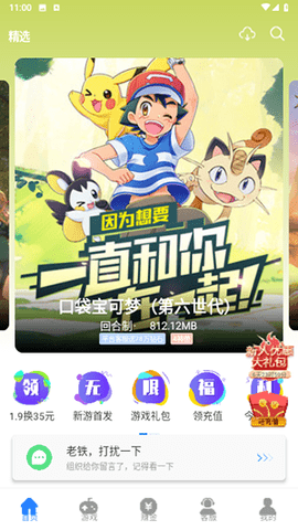 芝麻游戏盒子app