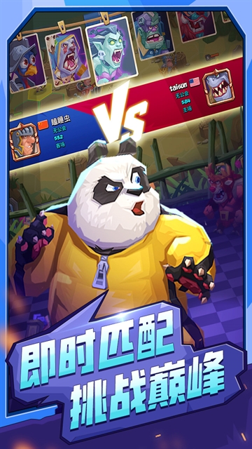 斗兽战棋国际服下载