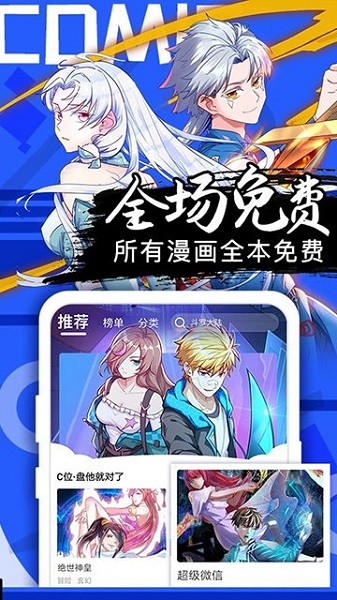 全网免费漫画永久vip