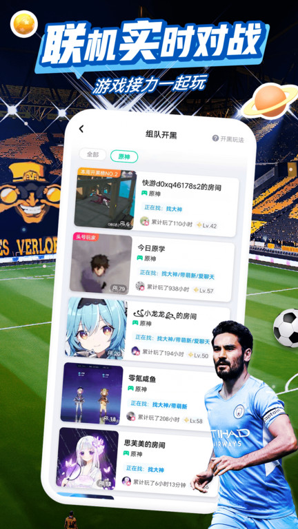 咪咕快游国际服