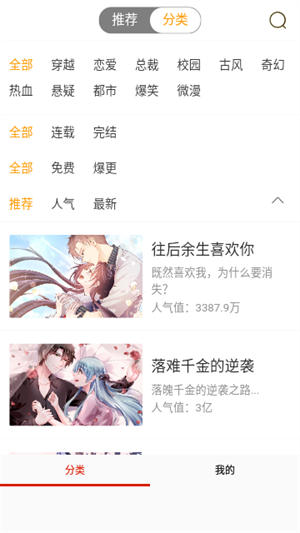 呱呱漫画免费版