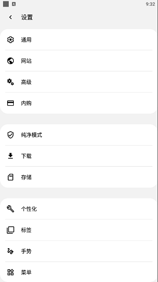 soul浏览器国际版