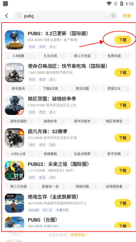闪电龟pubg国际服