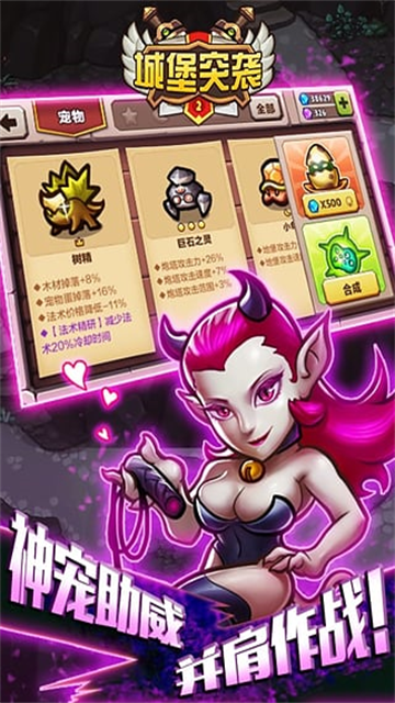 城堡突袭2国际服(Castle TD2)