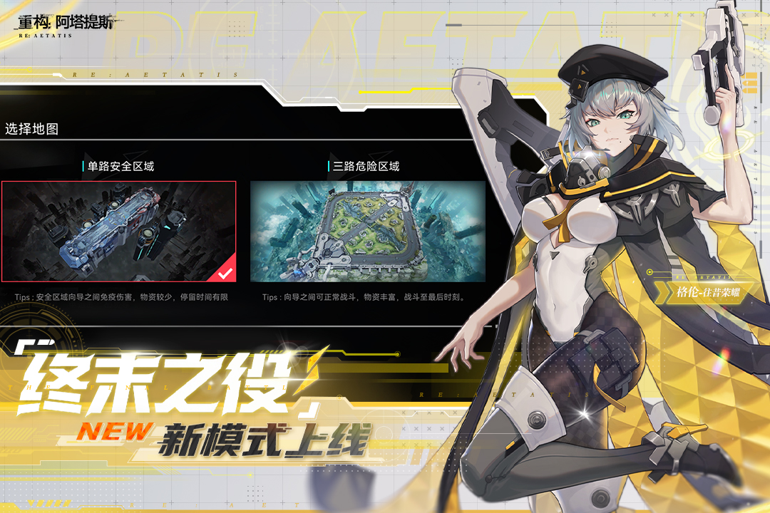 重构阿塔提斯国际版