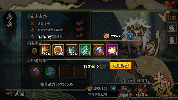 火影忍者疾风传手游国际服19
