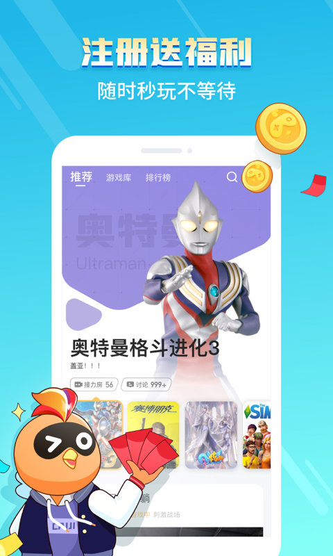 菜机云游戏国际版