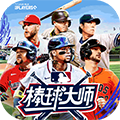 棒球大师国际服官方版