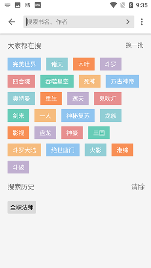 柚子小说手机版阅读