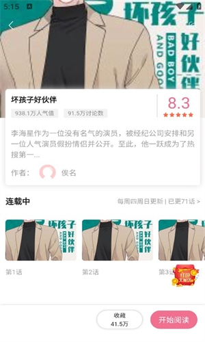 爱耽漫画官网免费阅读