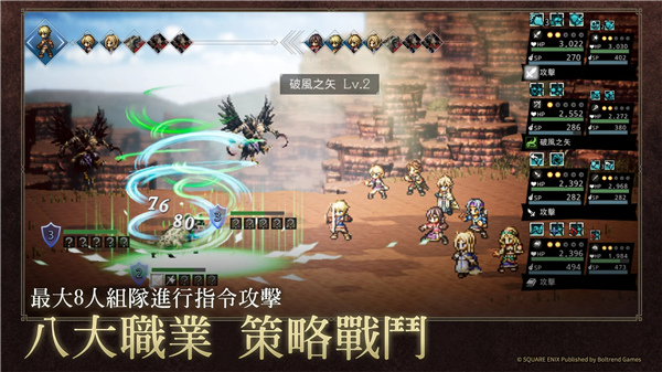 歧路旅人大陆的霸者国际版