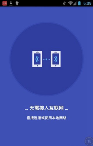 Xender闪传国际版