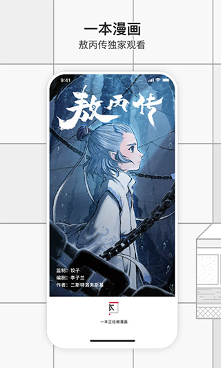 一本漫画免费vip版