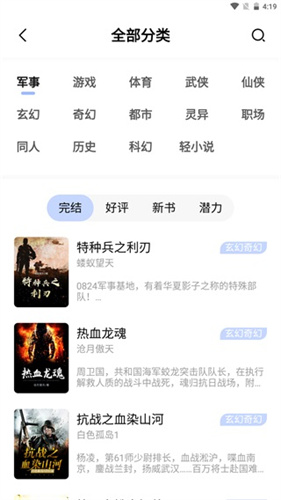 凡文阅读app官网