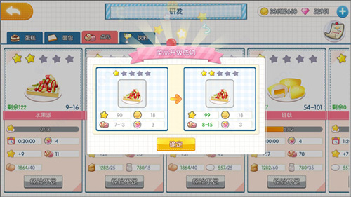 萌猫物语国际版食品研发攻略2