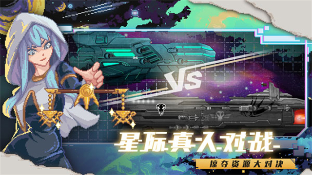 像素星舰国际服官网