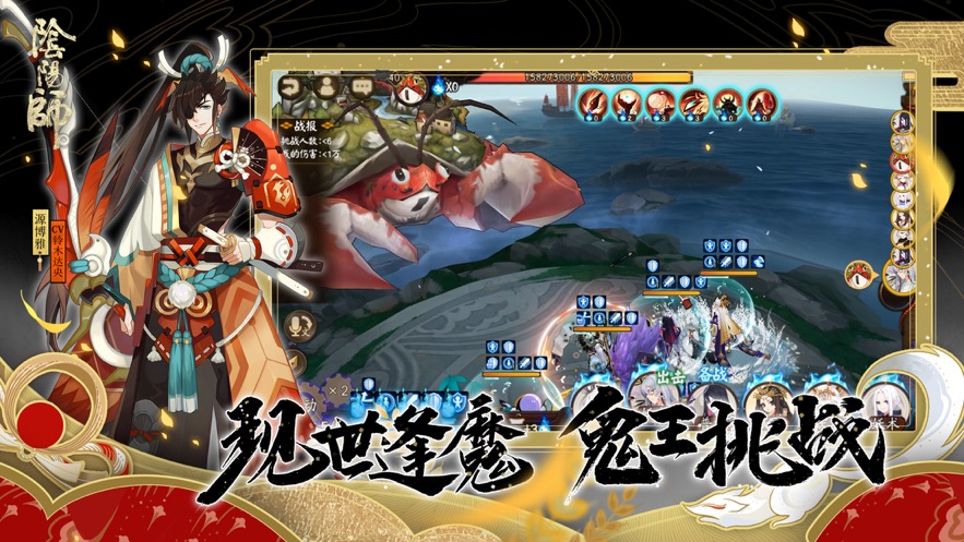 阴阳师国际版