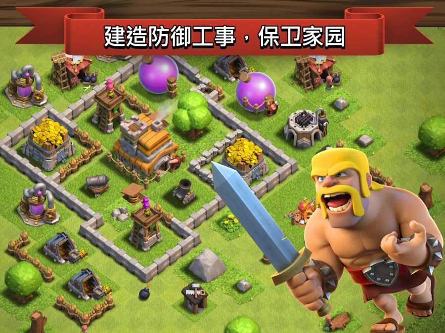 部落冲突国际服(Clash of Clans)
