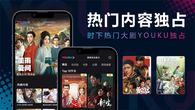 优酷国际版(YOUKU)