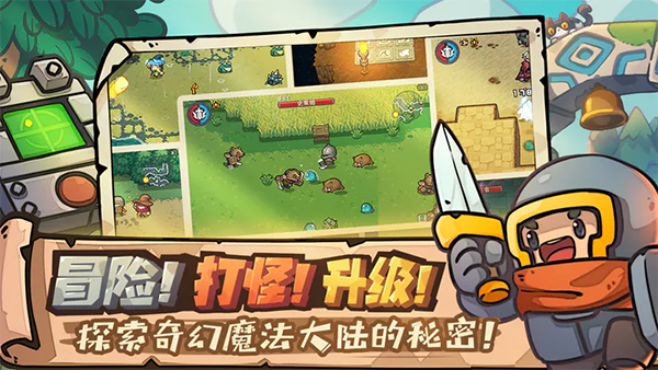 元气骑士前传国际服官网版