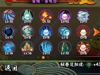 火影忍者疾风传手游国际服16